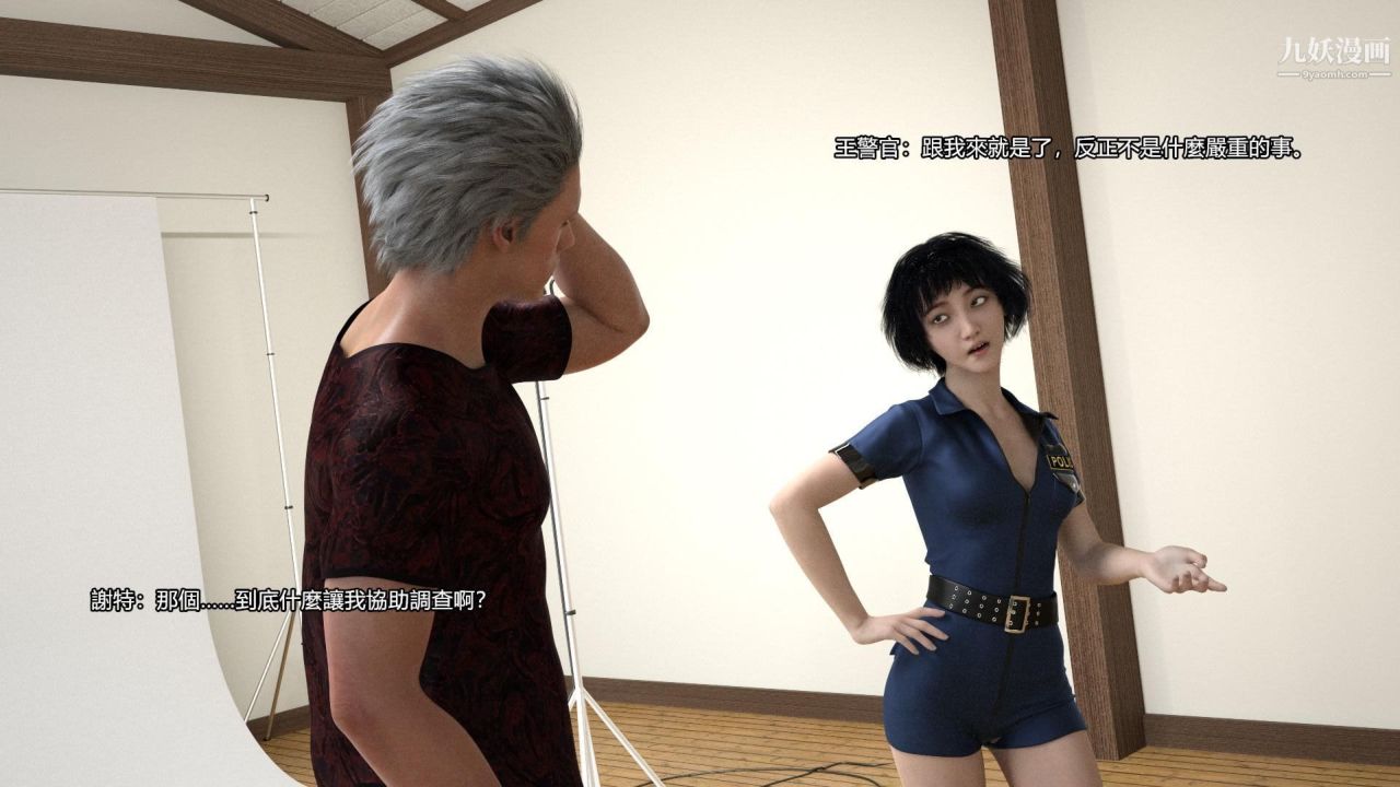 谁是凶手-罗生门[3D]上【第09话】