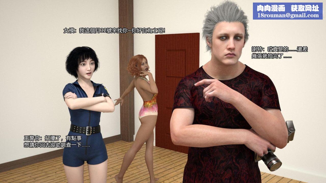 谁是凶手-罗生门[3D]上【第09话】