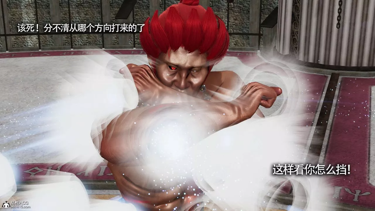 [3D]魔导世界-第23话 - 图片 38