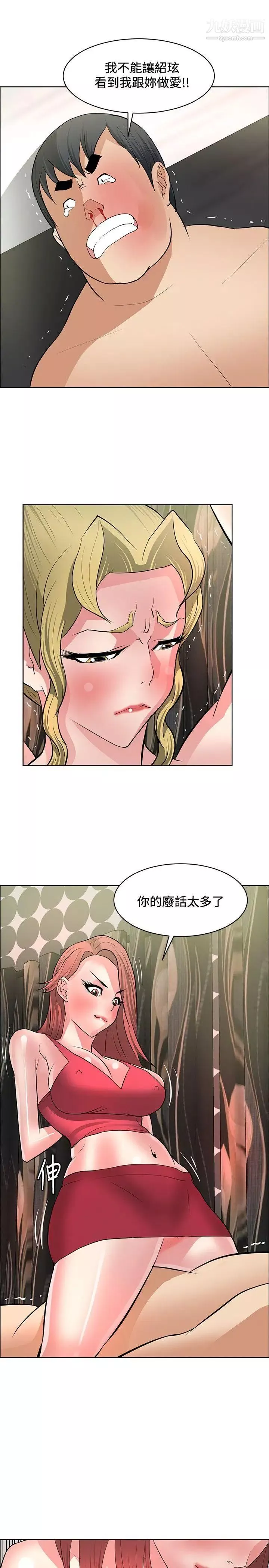催眠師第38話