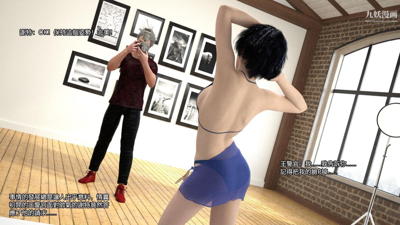 谁是凶手-罗生门[3D]上【第09话】