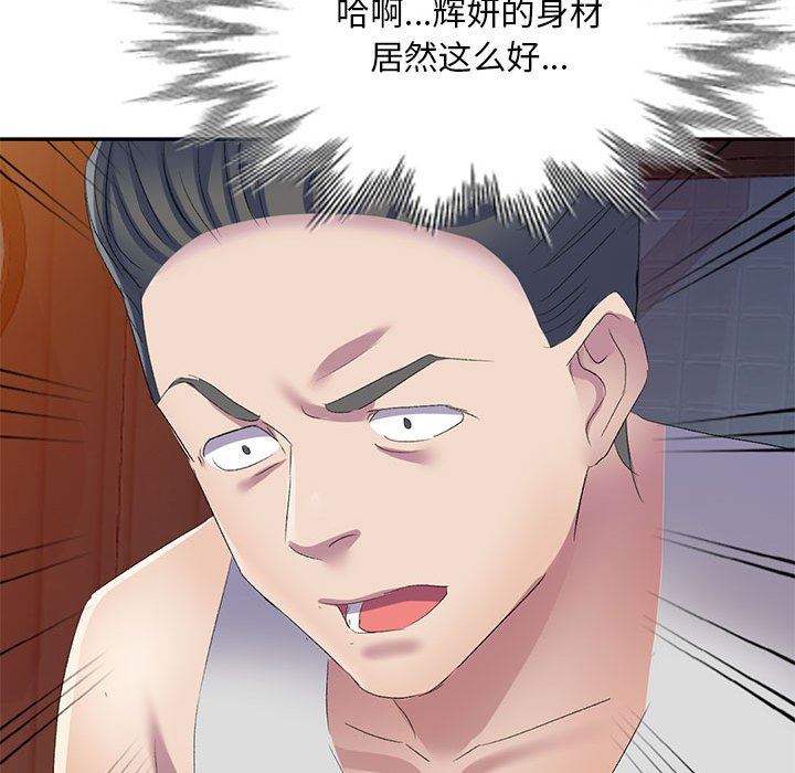 侄女来敲门第3话