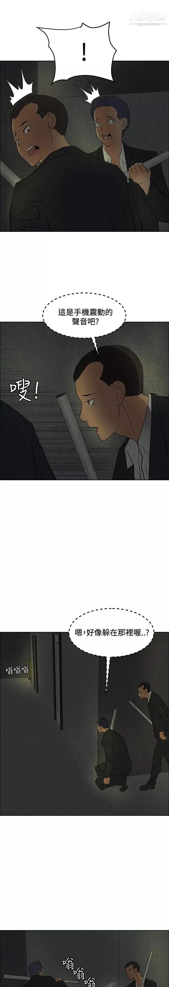 催眠師第38話