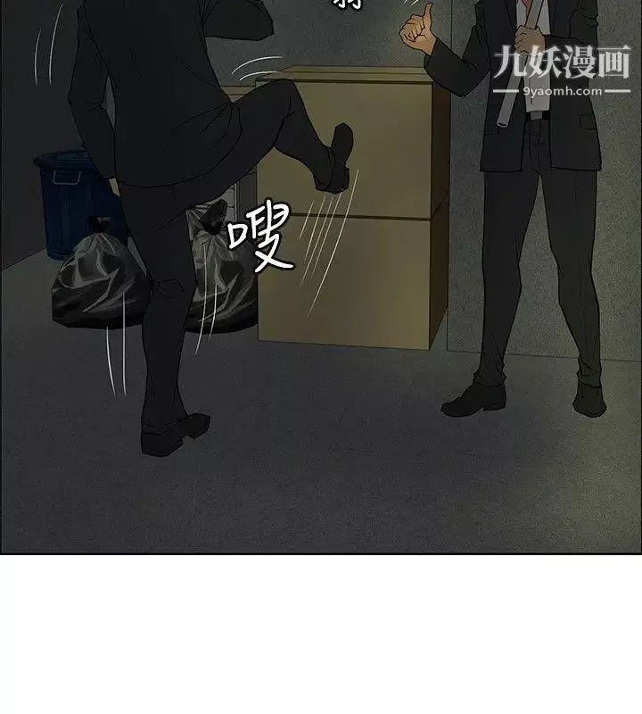 催眠师-第38话 - 图片 26