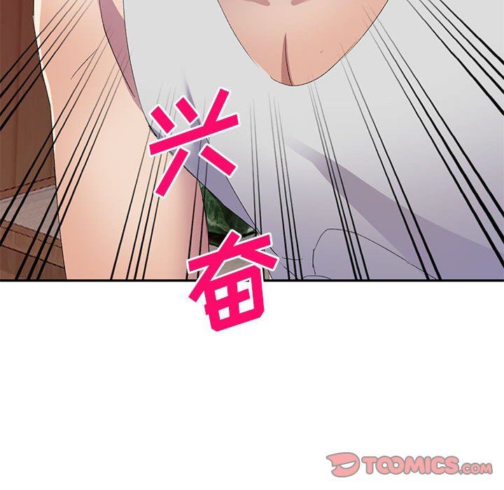 侄女来敲门第3话