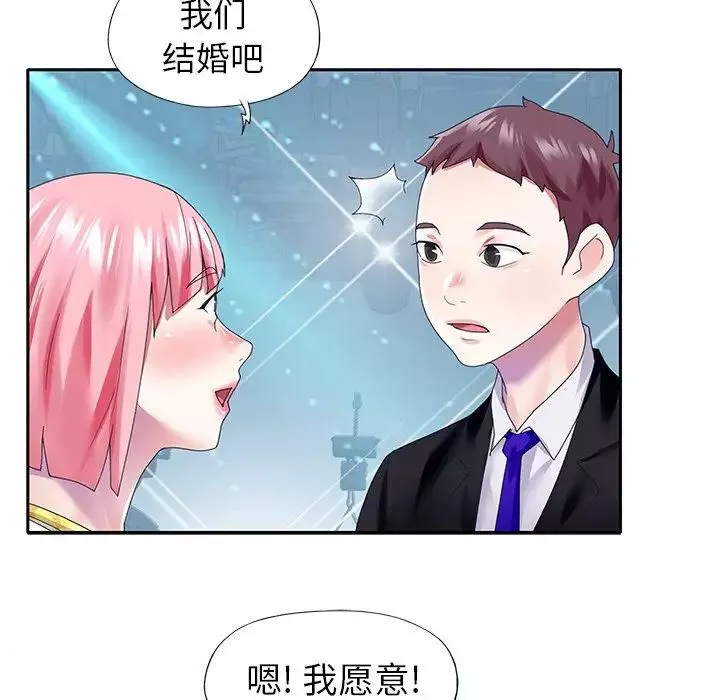 偶像养成记-第40话-最终话（完结） - 图片 92