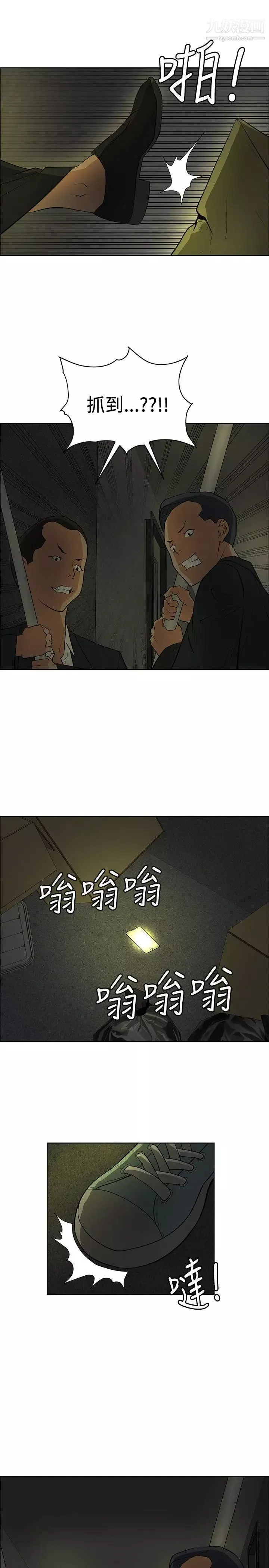 催眠師第38話