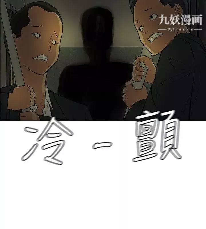 催眠師第38話