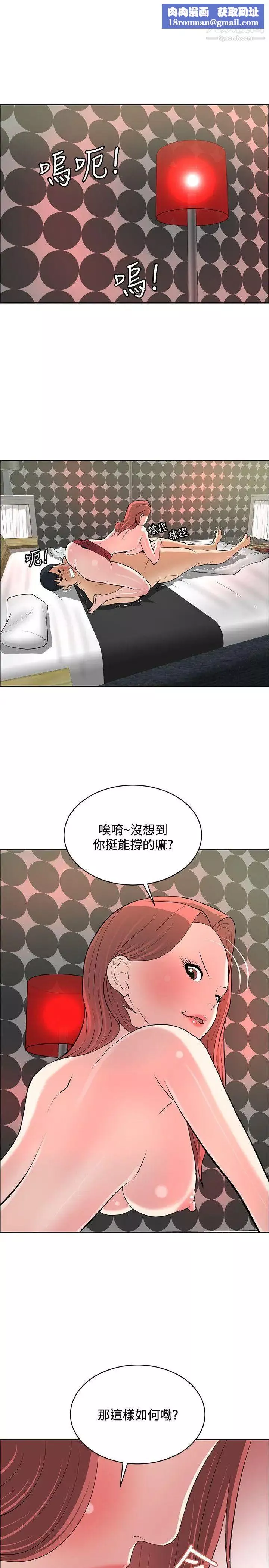 催眠師第39話
