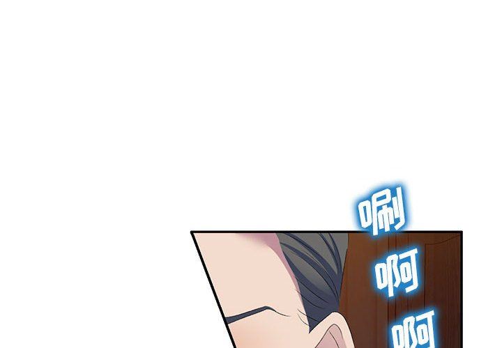 侄女來敲門第4話