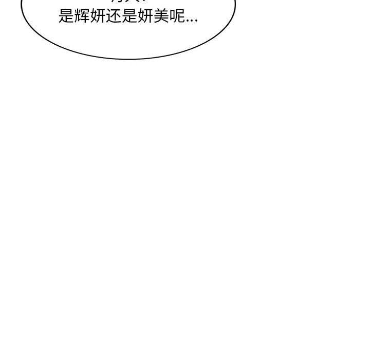 侄女来敲门第4话