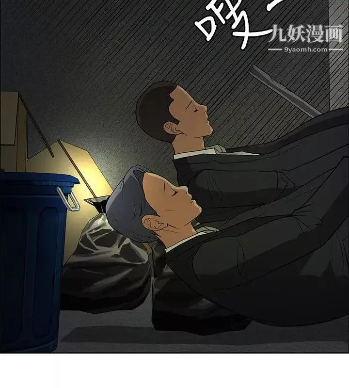 催眠师-第39话 - 图片 8