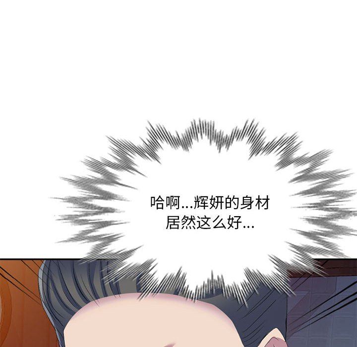侄女来敲门第4话