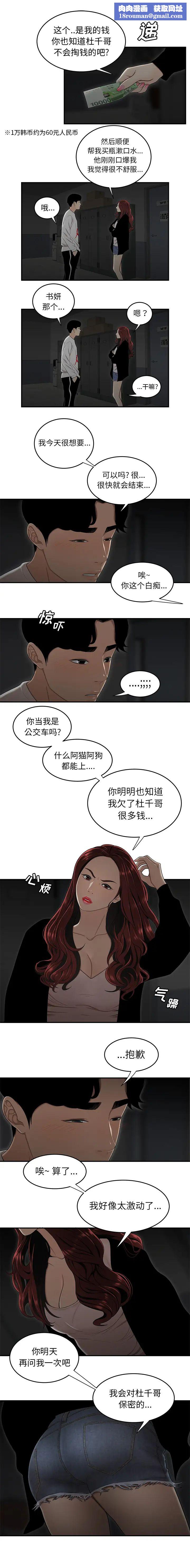 谁是凶手-罗生门[3D]上【第09话】