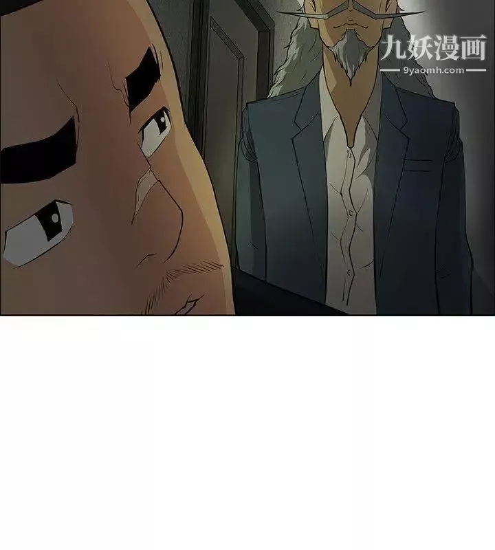 催眠师-第39话 - 图片 10