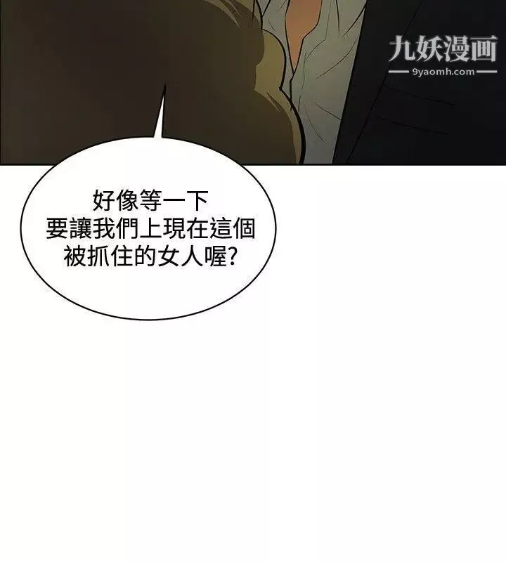 催眠师-第39话 - 图片 12