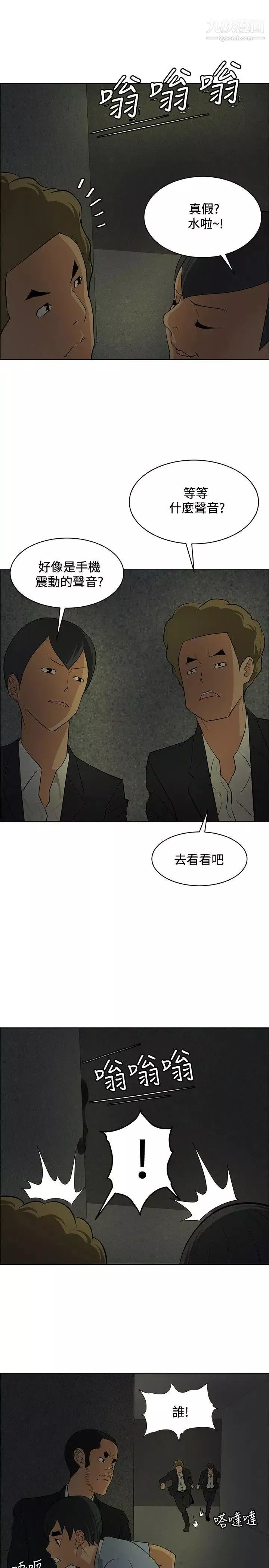 催眠師第39話