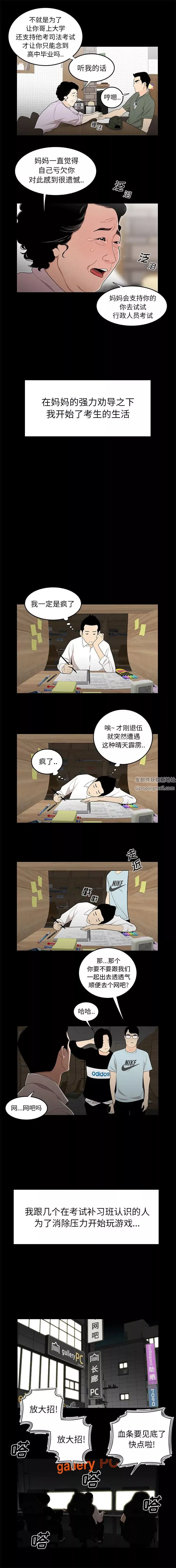 致命牢籠第1话