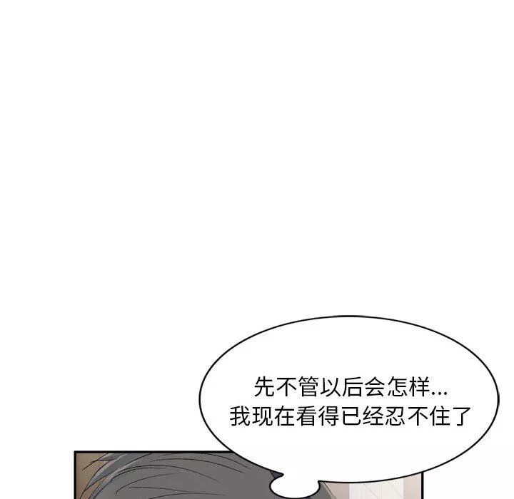 侄女来敲门-第4话 - 图片 22
