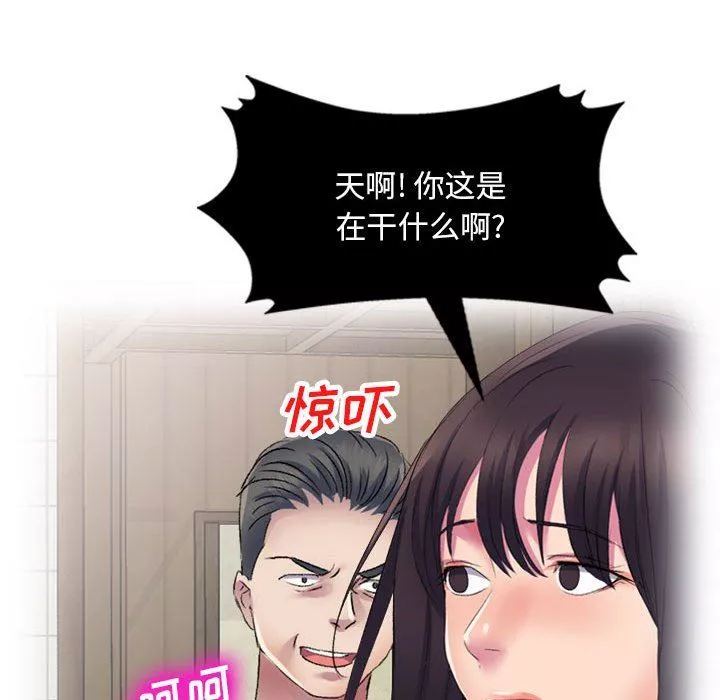 侄女来敲门-第4话 - 图片 25