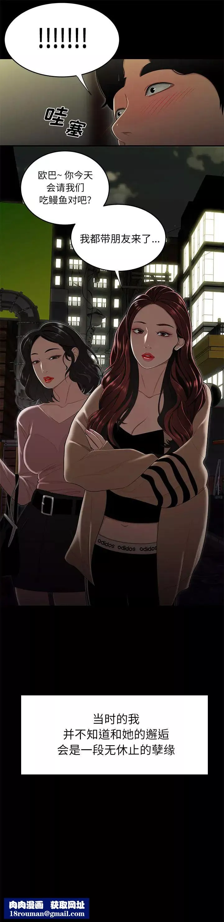 致命牢笼-第1话 - 图片 12