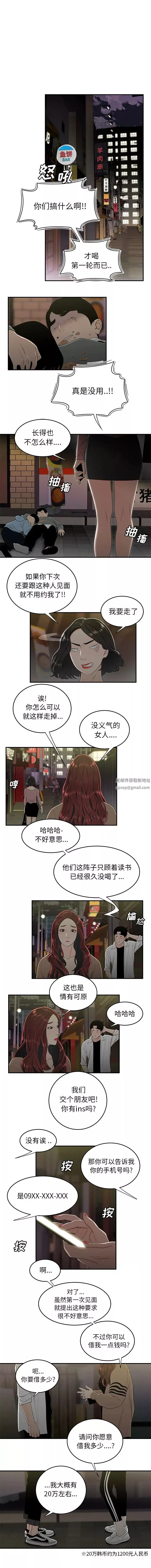 致命牢籠第2话