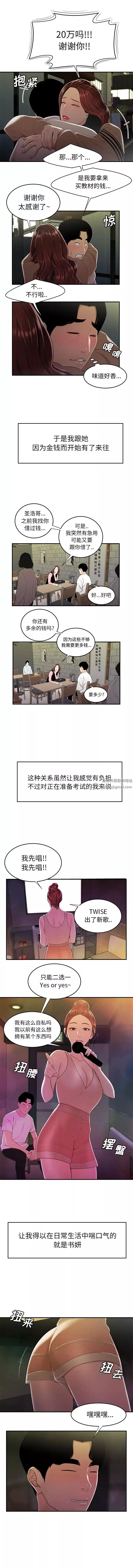致命牢籠第2话