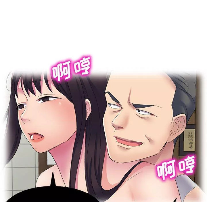 侄女來敲門第4話