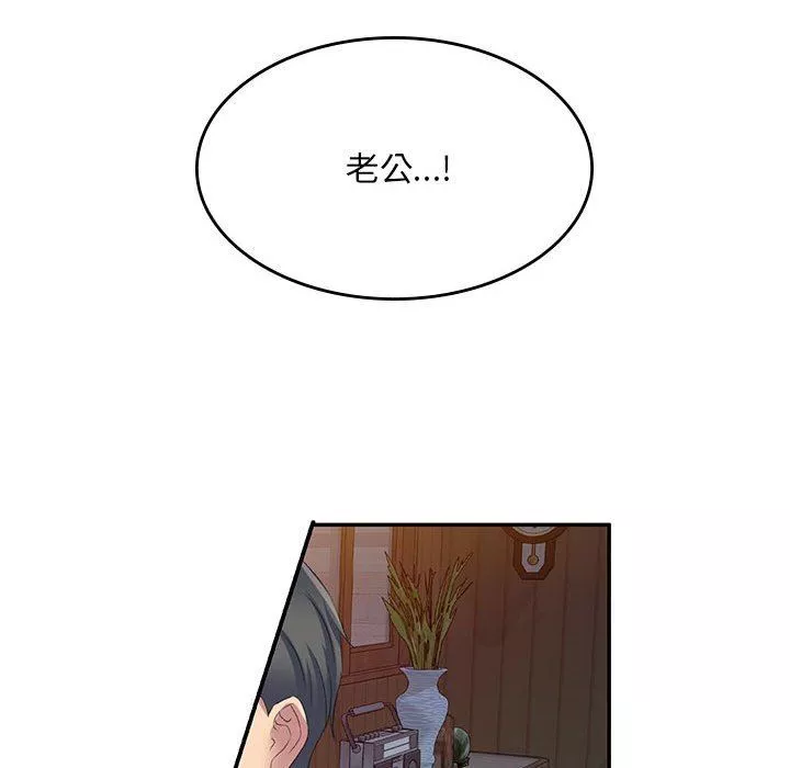 侄女来敲门-第4话 - 图片 38