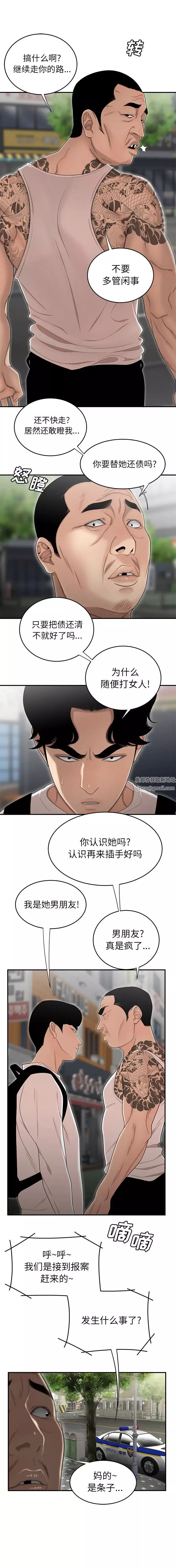 致命牢籠第2话