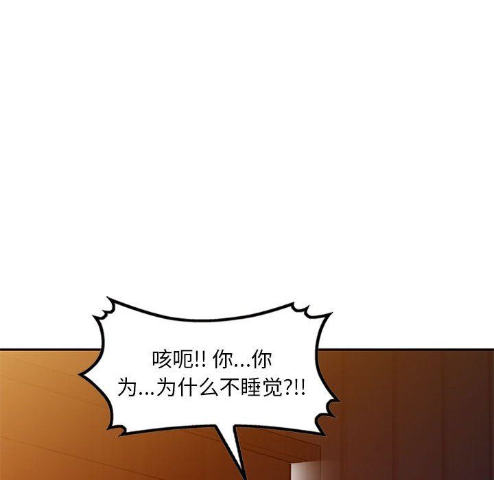 侄女来敲门第4话
