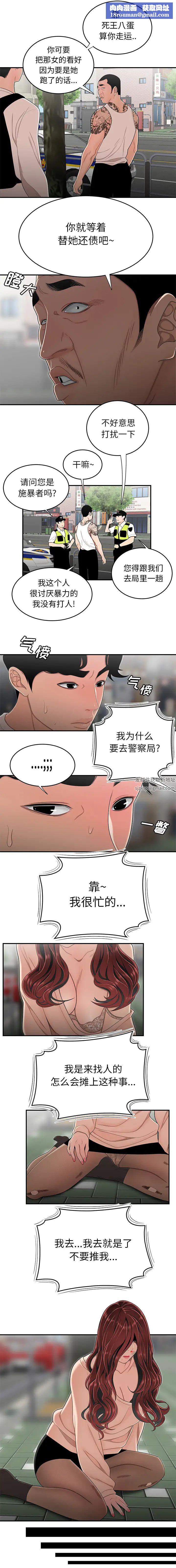 致命牢笼第2话