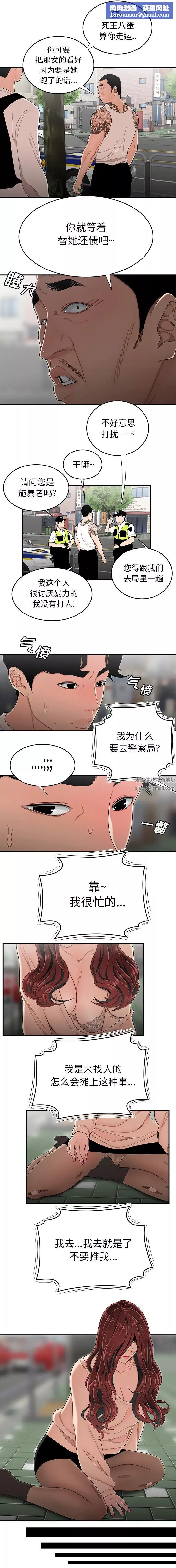 致命牢笼-第2话 - 图片 7