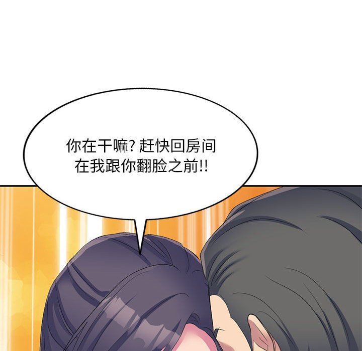 侄女来敲门第4话