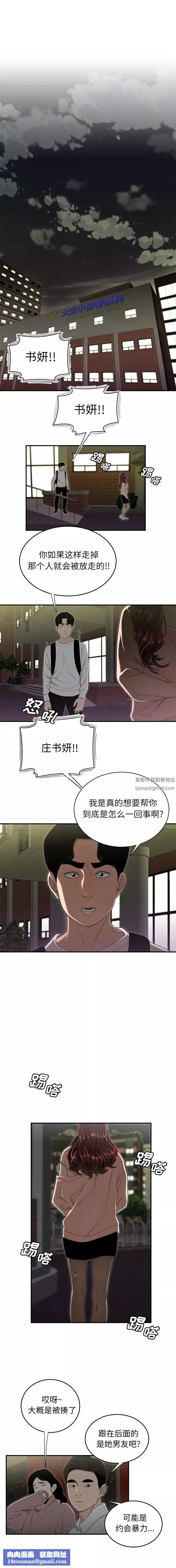 致命牢籠第2话
