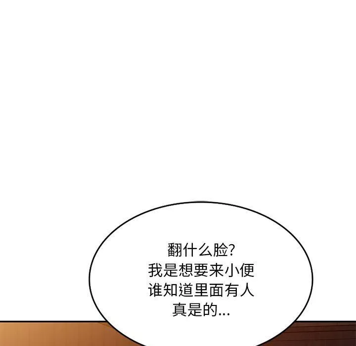 侄女來敲門第4話