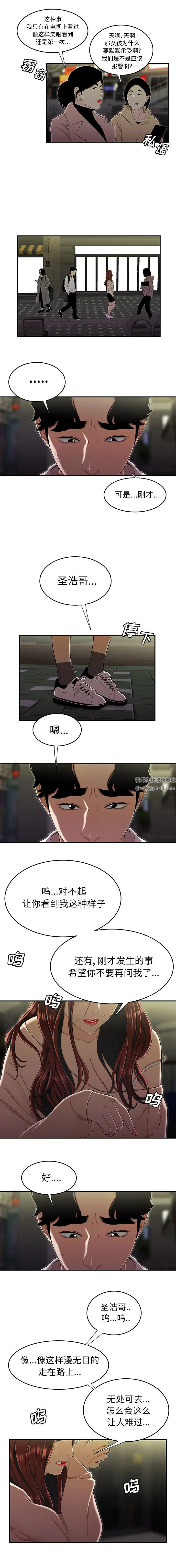 致命牢笼第2话