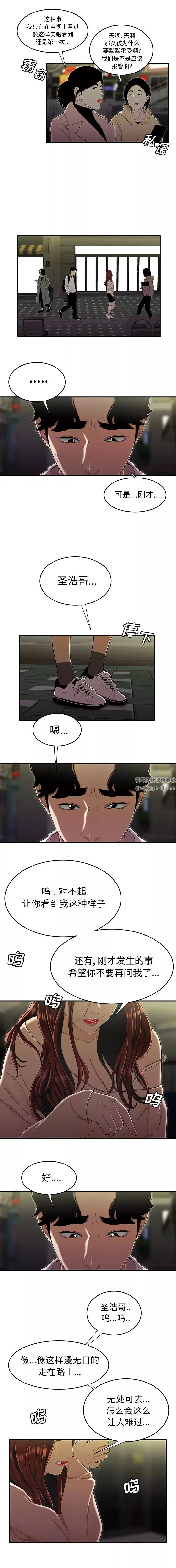 致命牢笼-第2话 - 图片 9