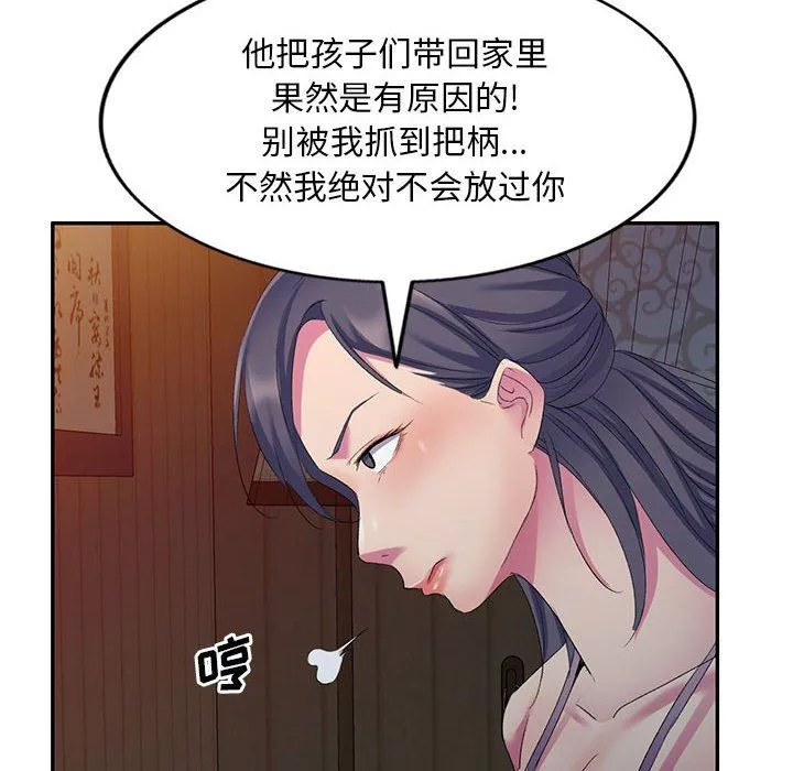 侄女來敲門第4話