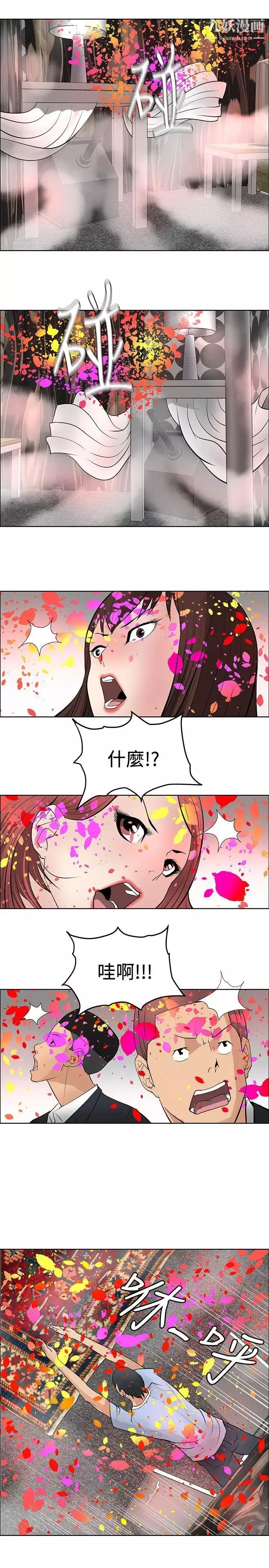 催眠师-第39话 - 图片 27