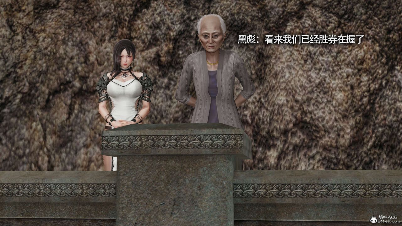 [3D]魔导世界第23话