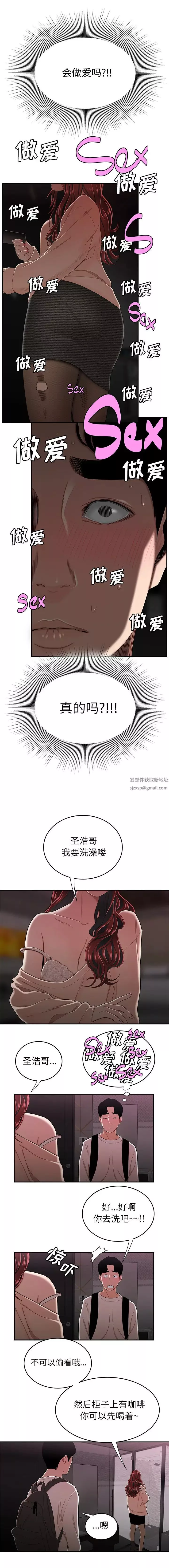 致命牢笼-第2话 - 图片 12