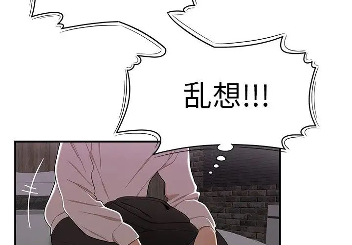 致命牢笼第3话