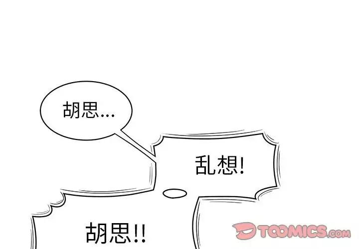 致命牢籠第3话