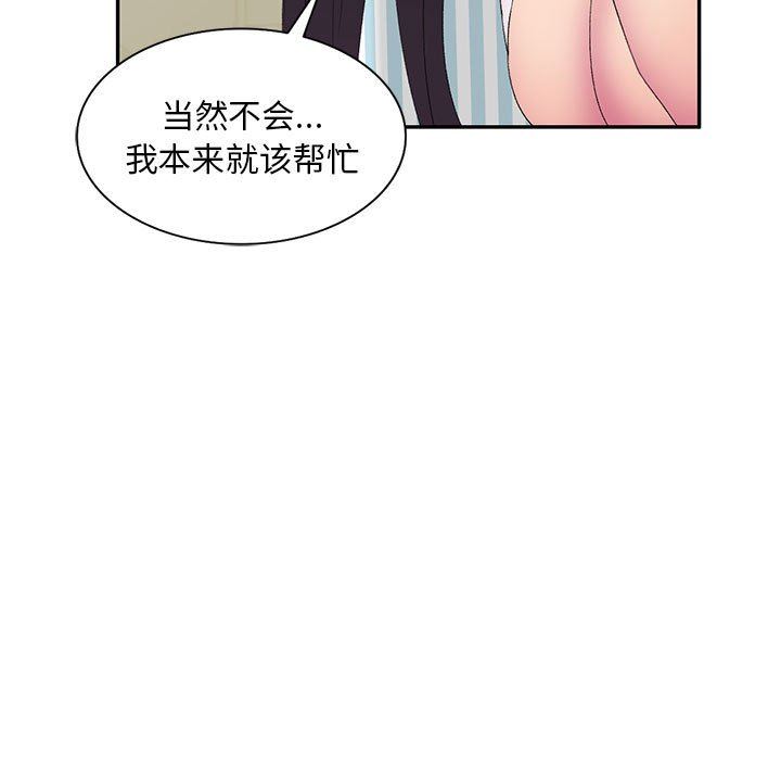 侄女来敲门第4话