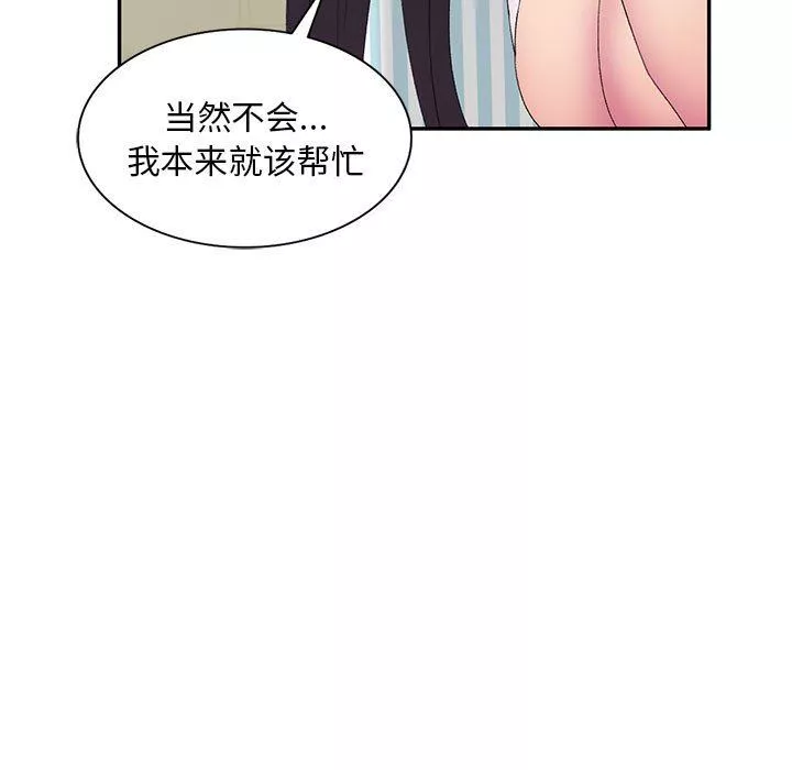 侄女来敲门-第4话 - 图片 57