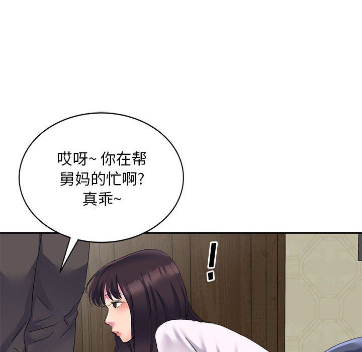 侄女来敲门第4话