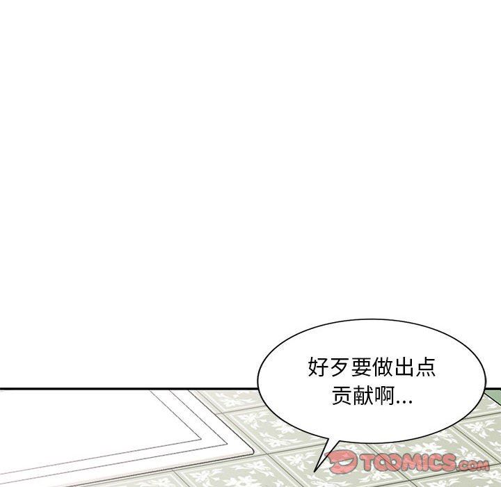 侄女来敲门第4话