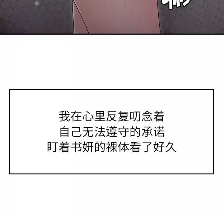 致命牢笼-第3话 - 图片 9