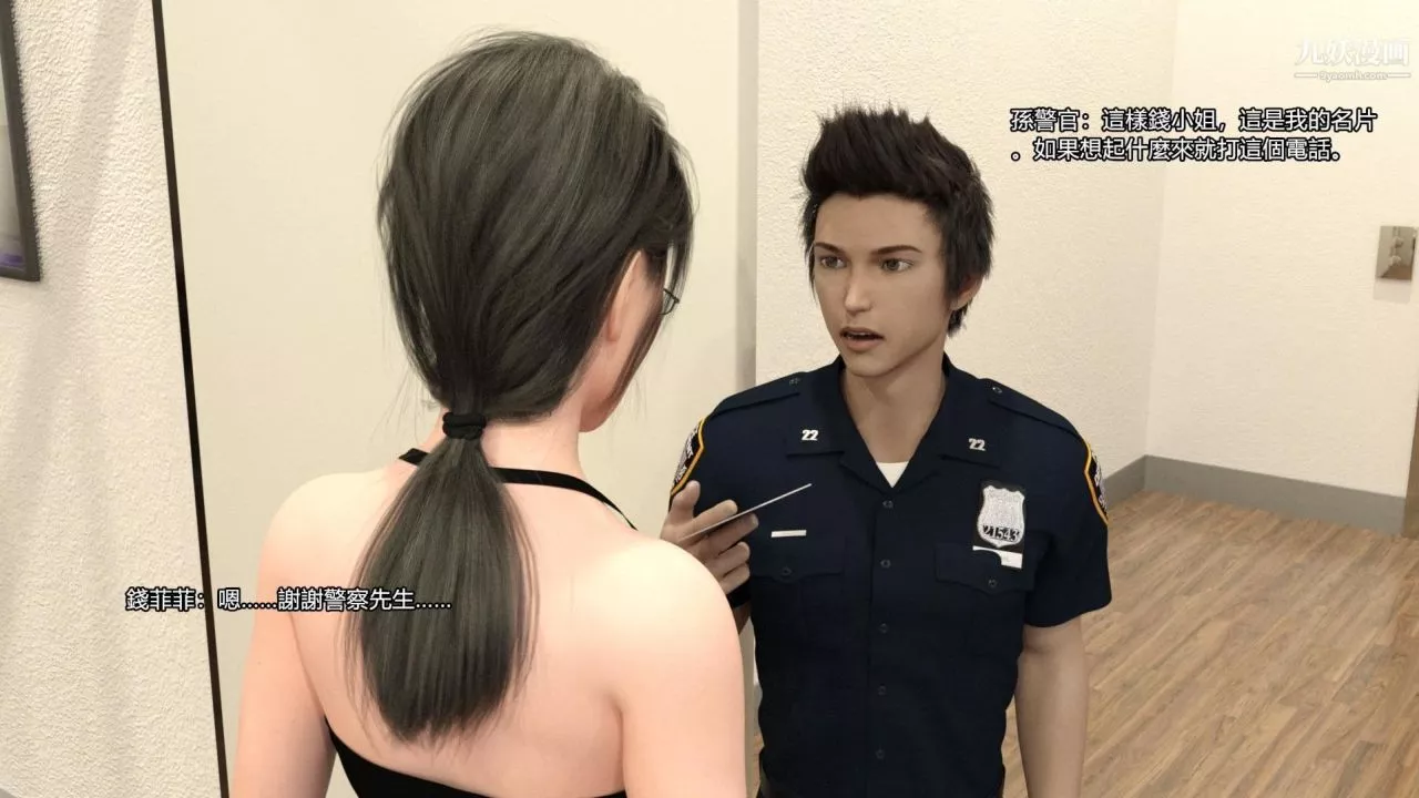 谁是凶手-罗生门[3D]-上【第11话】 - 图片 2